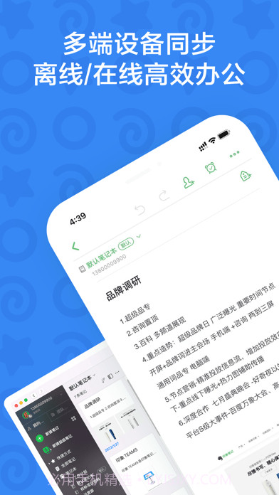 印象团队截图3 印象团队截图3