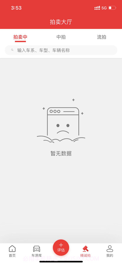 比亚迪精诚拍截图4