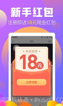妖精兜兜截图3