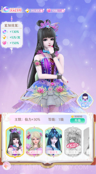 叶罗丽精灵世界截图2 叶罗丽精灵世界截图2