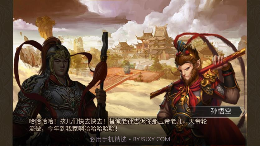 同人西游录截图2