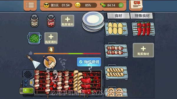 真香一条街v1.0.0截图3