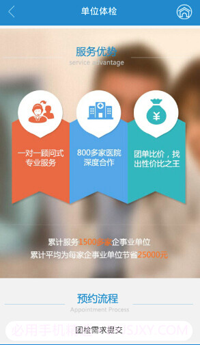 中康体检网截图3 中康体检网截图3