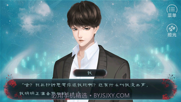 快穿之男主攻略计划截图2