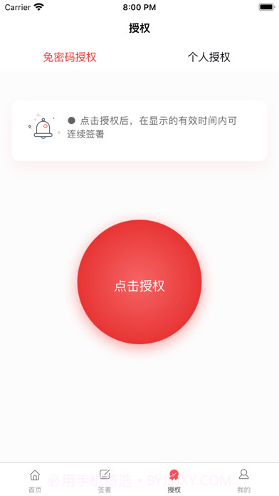 云签署截图5