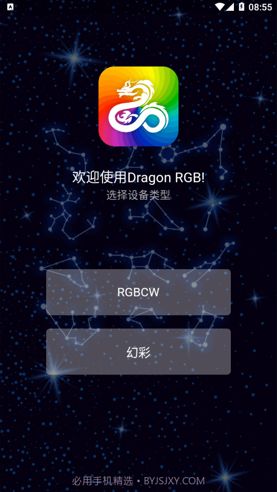 Dragon RGB截图2 Dragon RGB截图2