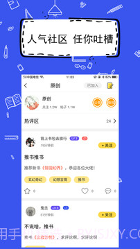 全民写小说旧版截图3