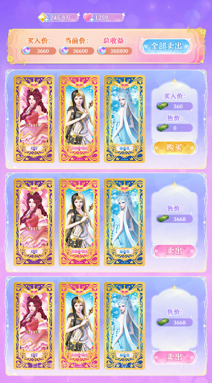 叶罗丽精灵世界截图4 叶罗丽精灵世界截图4