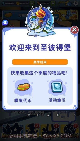 地铁跑酷无限金币版无限钥匙截图3