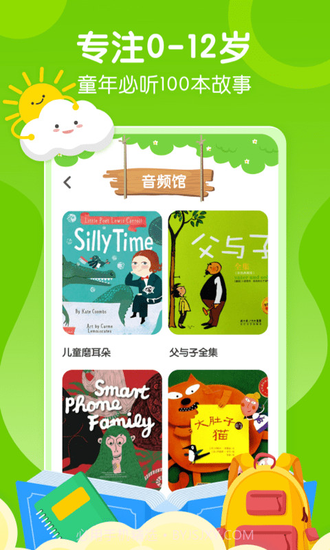 呱呱龙启蒙绘本截图4