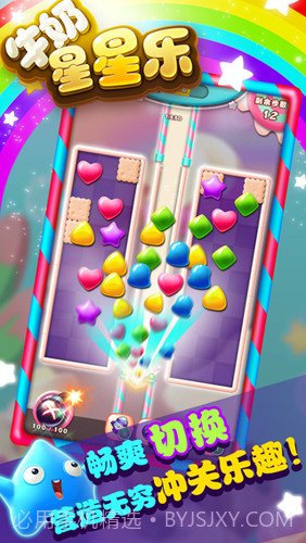 牛奶星星乐截图5