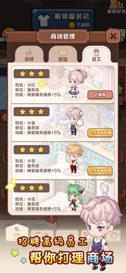 超级商场截图3 超级商场截图3