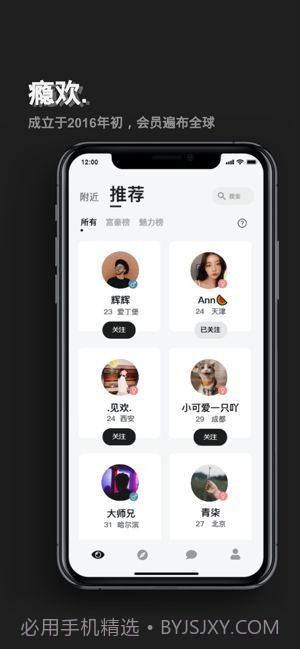 瘾欢截图2 瘾欢截图2