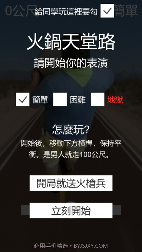 火锅天堂路截图3