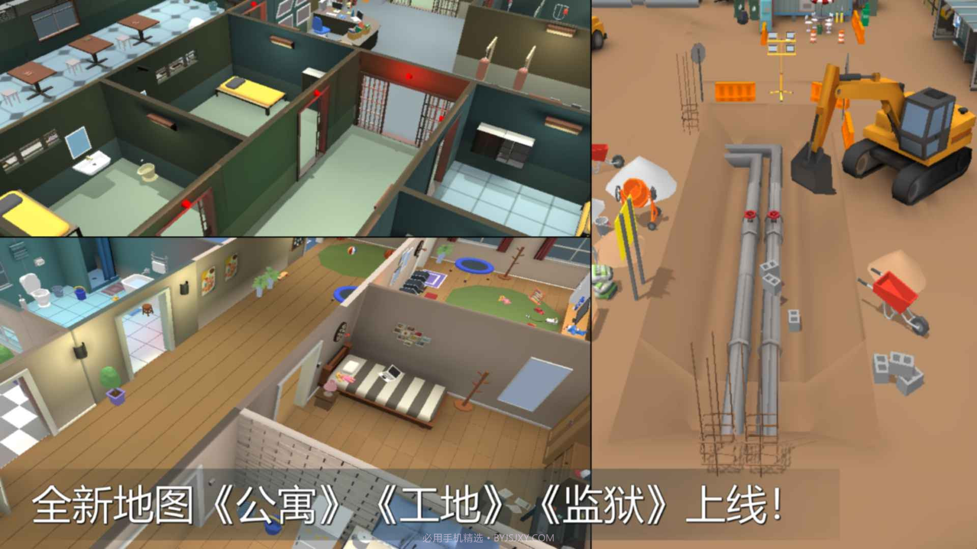 躲猫猫大乱斗v3.6截图3