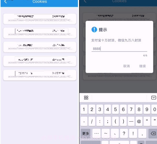Cz步数助手截图3