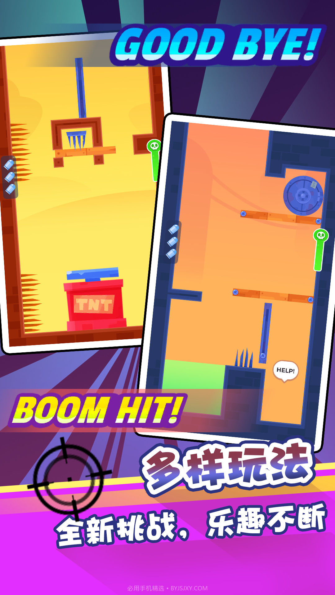 最强射击手截图4