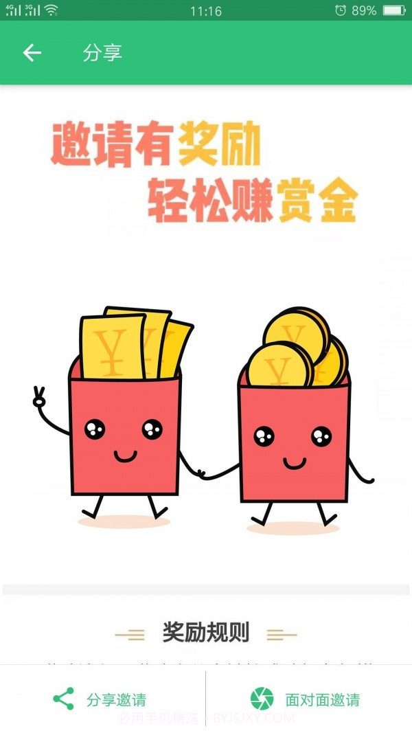 心理治疗师截图4