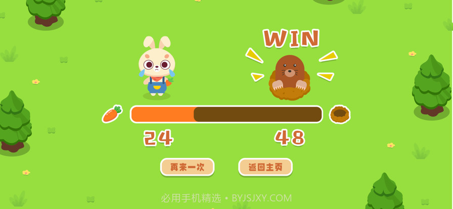 兔子种萝卜截图5