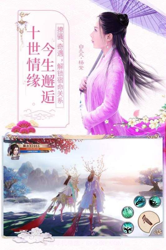 天乩之白蛇传说截图2