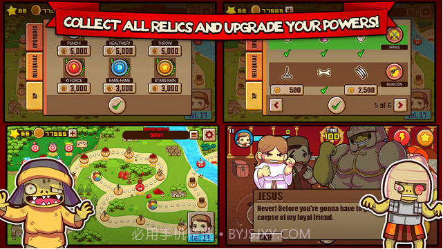 耶稣之拳截图5