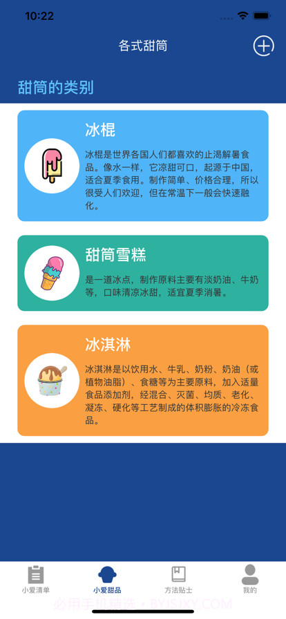 小爱世纪截图2