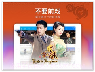 暴风影音HD截图1