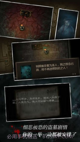 长生劫无限截图2