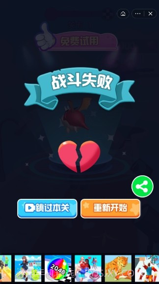 奇怪的赛道截图2 奇怪的赛道截图2