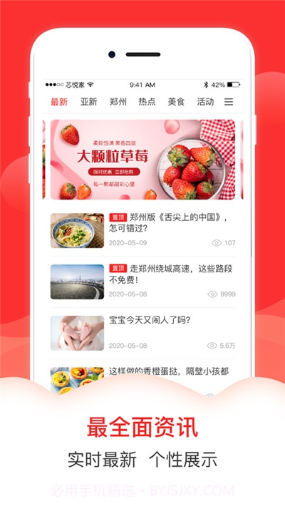 芯悦家业主端截图2 芯悦家业主端截图2