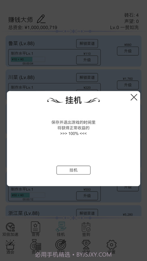 我赚钱超快截图5
