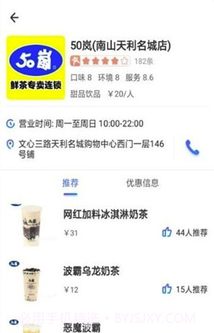 及刻app(及刻智能生活场景服务)V1.2.3 最新版截图2