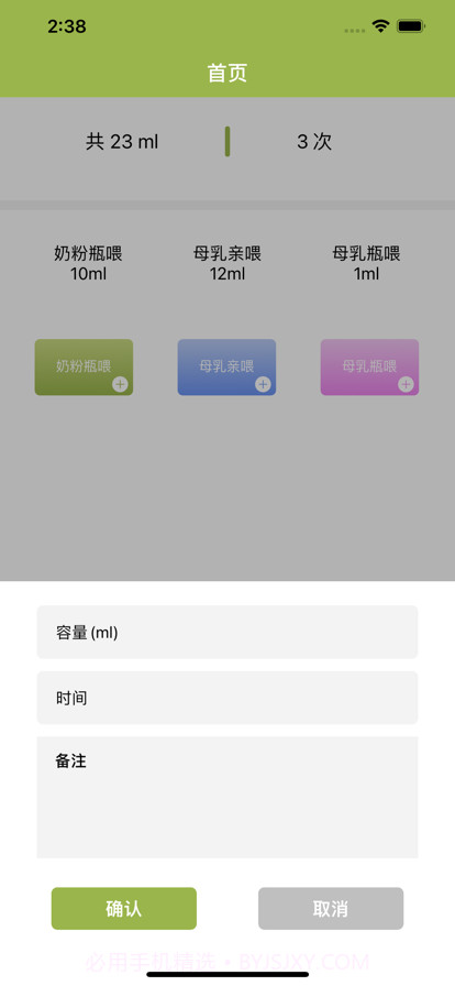 37度的爱截图3 37度的爱截图3