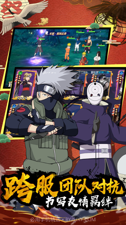 六道轮回火影意志截图3 六道轮回火影意志截图3