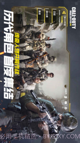 使命召唤手游预约下载截图3