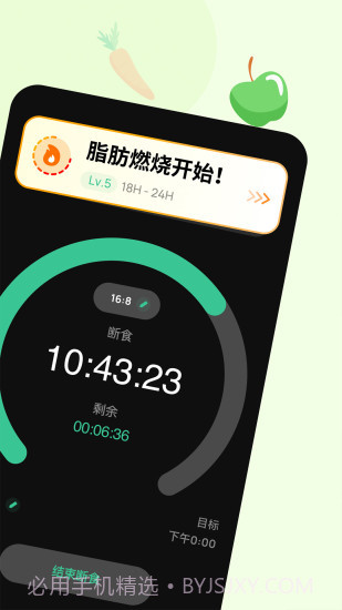 Fasting轻断食截图5 Fasting轻断食截图5