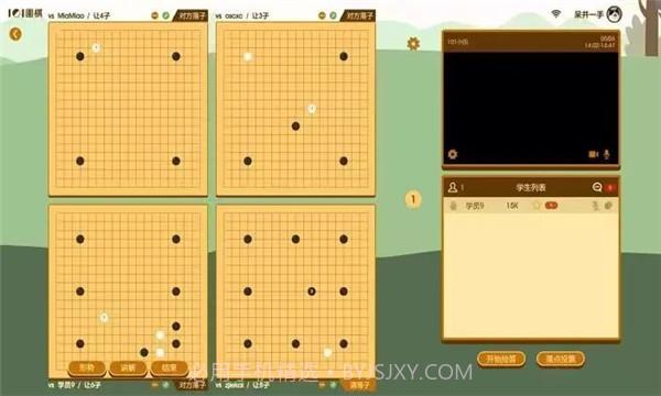 围棋课堂截图1 围棋课堂截图1