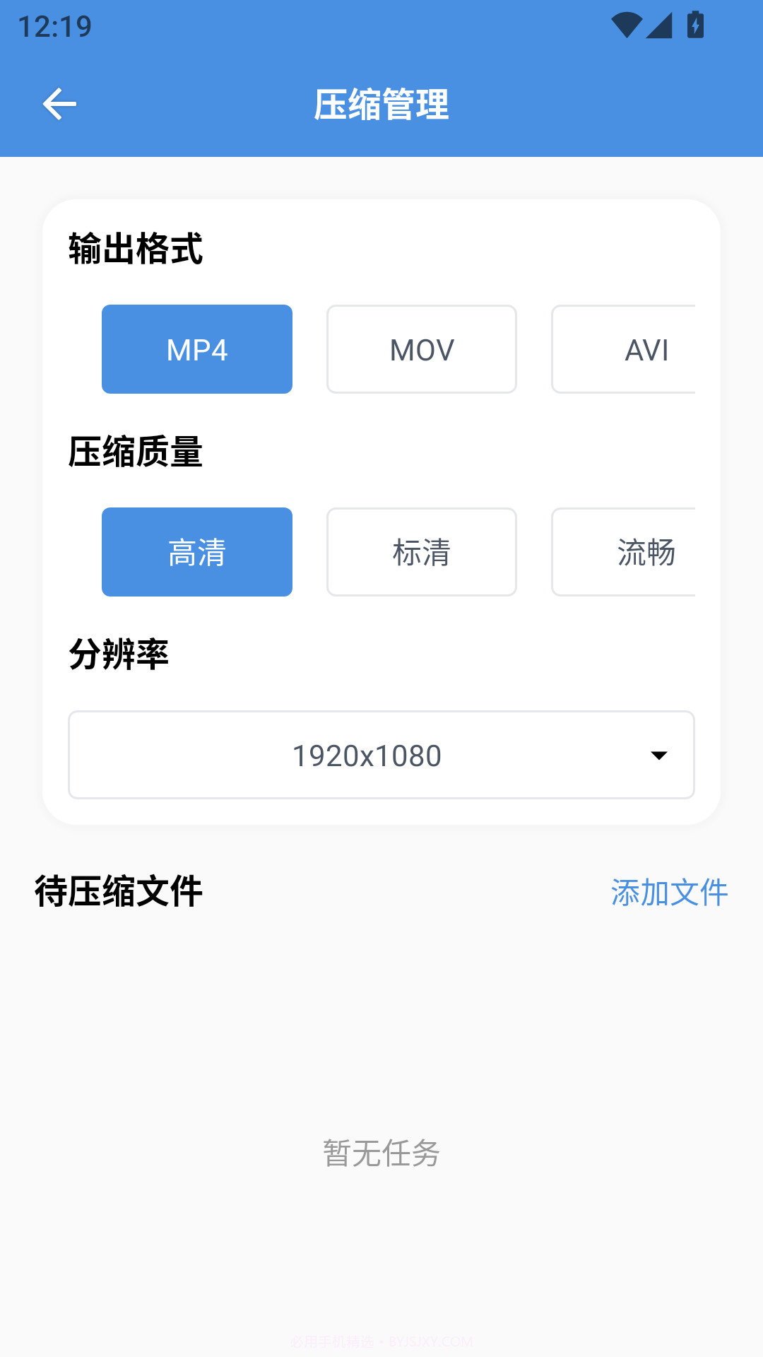 8x8x视频剪辑绿色破解版截图2 8x8x视频剪辑绿色破解版截图2