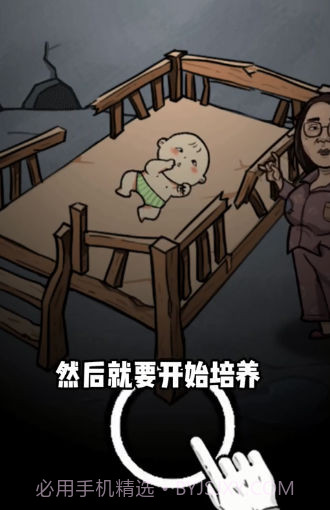 养宝宝模拟截图3