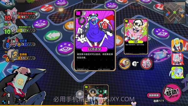 星引擎Party截图2