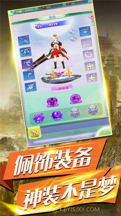 一念封天截图3 一念封天截图3