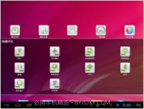 RUI平板桌面截图3