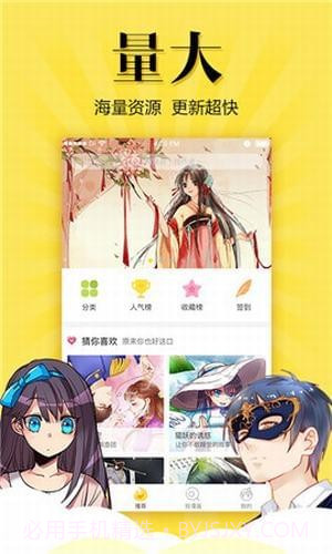 松鼠症仓库漫画截图4