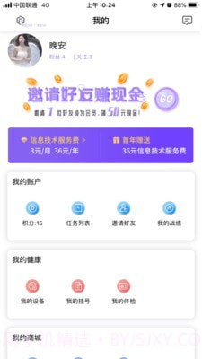 康荣老人家截图5 康荣老人家截图5