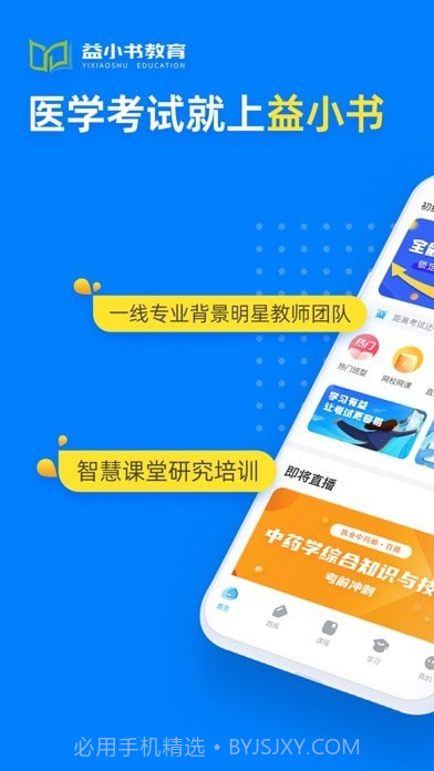 益小书截图1 益小书截图1