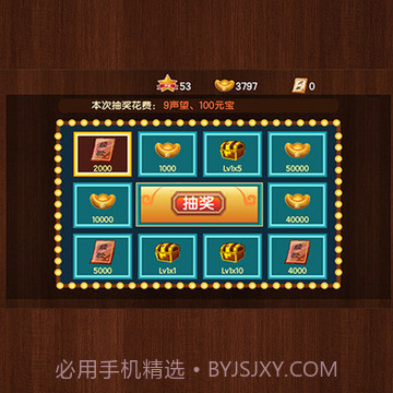 新三国小镇截图3 新三国小镇截图3