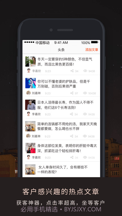 伙伴密码截图2 伙伴密码截图2