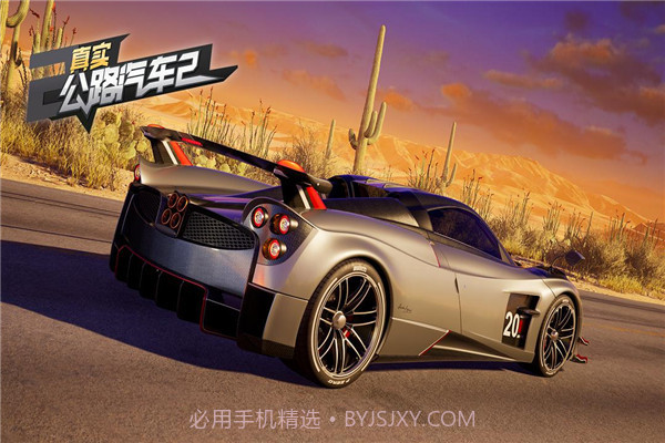 真实公路汽车2无限金币版截图3 真实公路汽车2无限金币版截图3