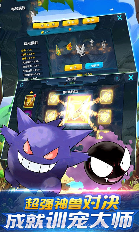 琉璃日月宝可梦截图3