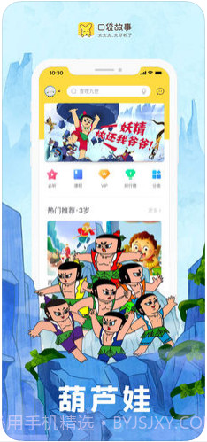 口袋故事截图3 口袋故事截图3